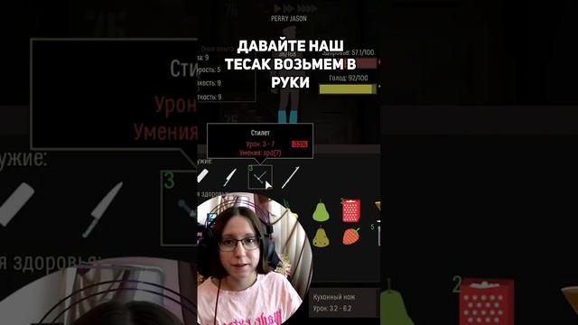 Немного лагаю  #melissaplay #прохождение #игры #skyhill #funny #смешно #game #games #gameplay #рек