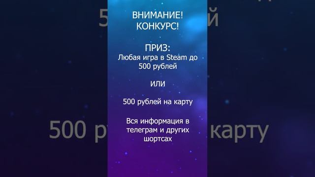 Конкурс на канале! #melissaplay #розыгрыш #приз #конкурс #free #steam