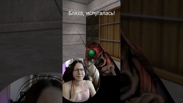Опять Жук! #melissaplay #прохождение #игры #halflife #funny #gameplay #игра #смешно