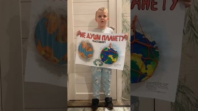 Экоплакат Колесников Артем го Ленинский