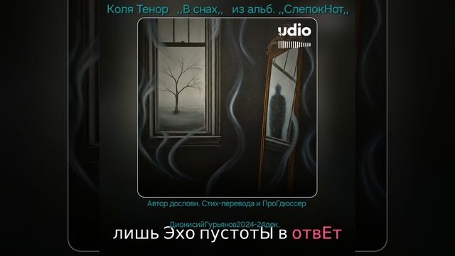 Кавер,,Snuff,, Corey Taylor. ,,SlipKnoT,,. Гр.,,Лепразорий,,-ПрогДюссер и авт.стих-перев. ДениГур24.