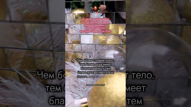 Чем более страдает тело...