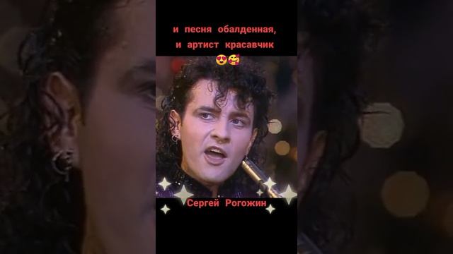 Сергей Рогожин