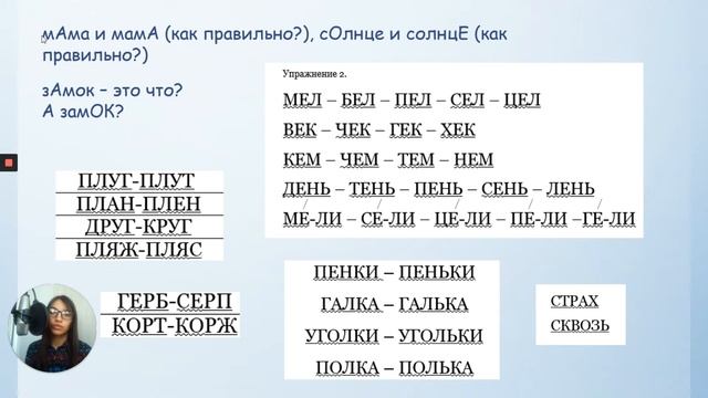 Как научить ребенка читать быстро и правильно