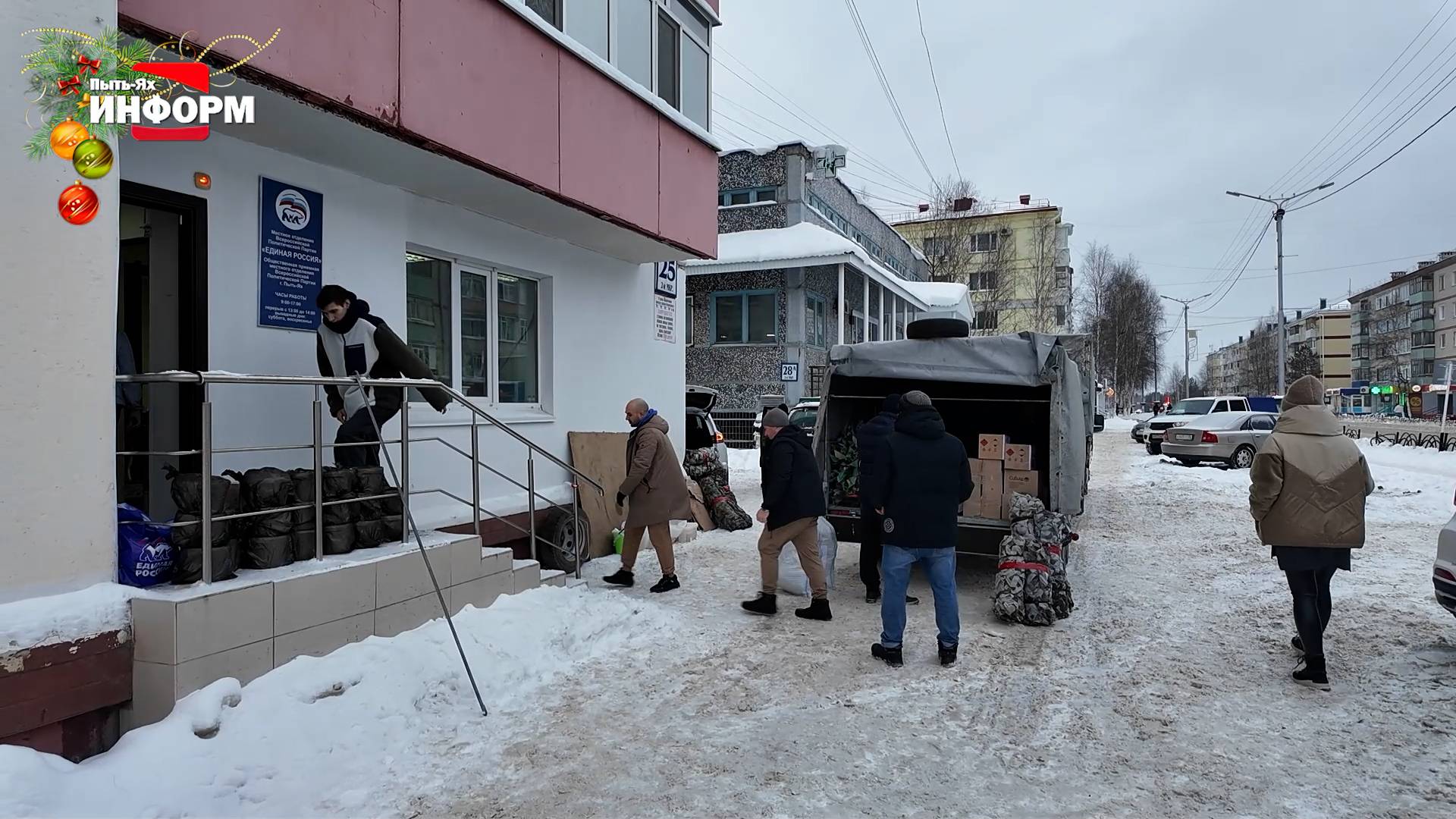 Предновогодняя доставка посылок