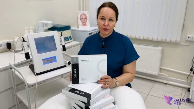 Мультиуход на аппарате Geneo+  в КаллистоМед