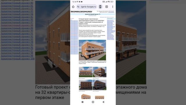 3-4 этажный дом на 32 квартиры с нежилыми помещениями. Тел: +7-916-134-3630.