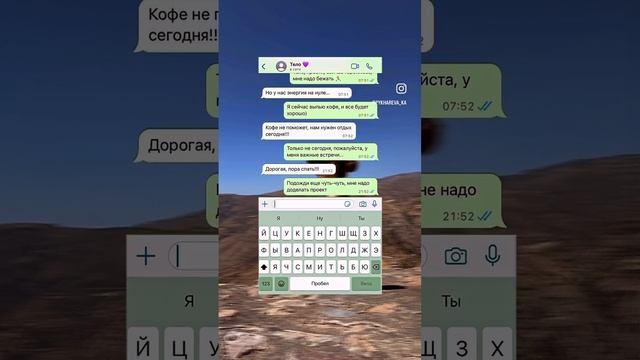 Если бы у тела был WhatsApp