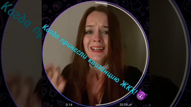 Когда принесли квитанцию ЖКХ!!!😈
