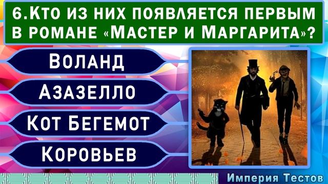 Ну оОчень интересный ТЕСТ НА ЗНАНИЕ всего на свете. Империя Тестов