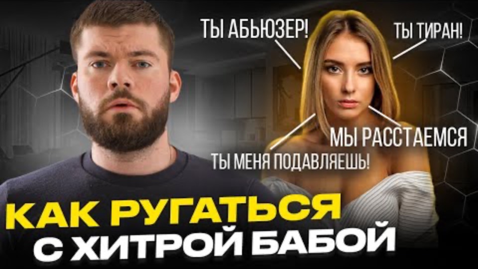ЕСЛИ ЖЕНА УВЛЕКЛАСЬ ПСИХОЛОГИЕЙ. АСТРОЛОГИЕЙ. ЭЗОТЕРИКОЙ. Что делать? — Максим Вердикт