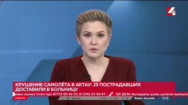 Казахстан самалиоть Баку катастрофа