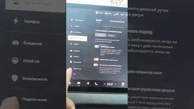 Руссификация Zeekr 4.1, 4.2 #zeekr