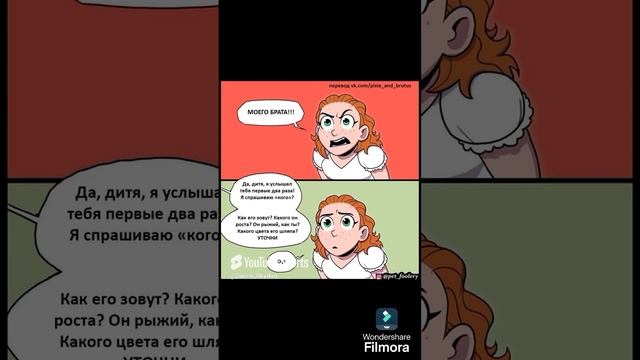 Филин куда-то дел брата девочки 🙀