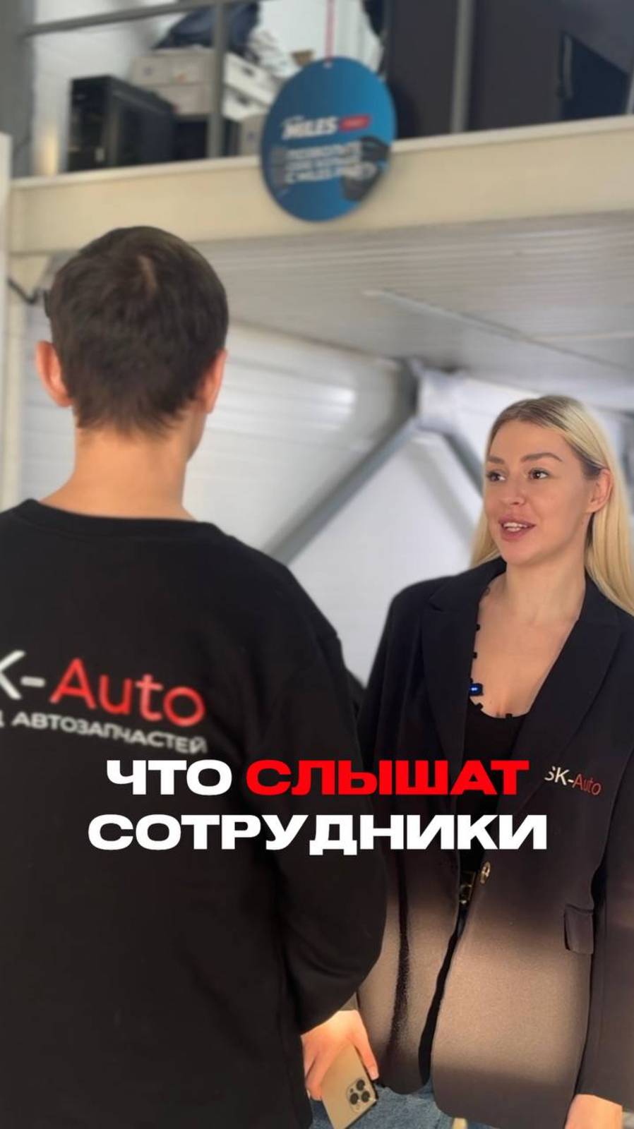 А как Вы слышите своего руководителя?😁