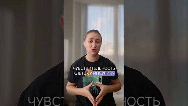 Инсулинорезистентность