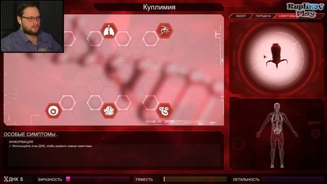 НАНО-ВИРУС И ЗОМБИ-АПОКАЛИПСИС ► Plague Inc: Evolved #12
