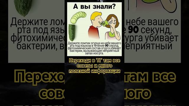 А вы знали#здоровье #запах #запах из рта#жизнь