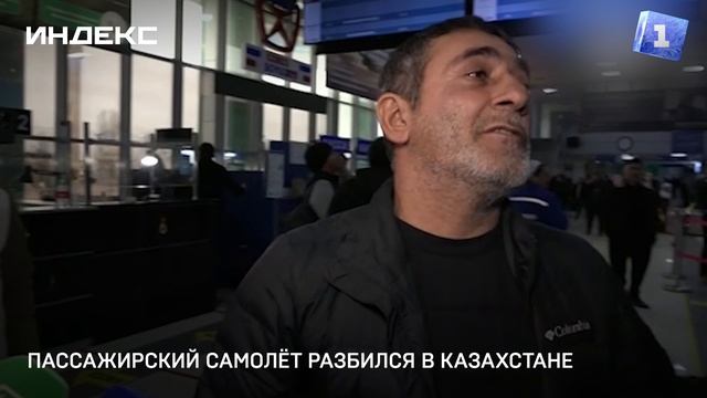 Пассажирский самолёт разбился в Казахстане