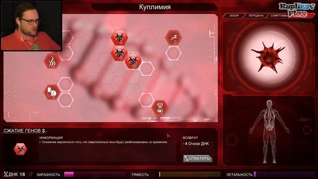 ВСЁ ПРОТИВ НАС ► Plague Inc: Evolved #14
