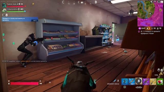 Fortnite сезон 5 главы страрт