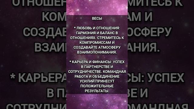 Гороскоп для всех знаков зодиака. Любовь и отношения. Карьера и финансы на январь