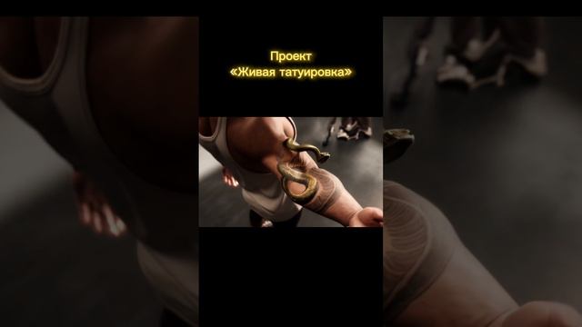 Что это такое, читай в тгк https://t.me/dantattoomanchannel