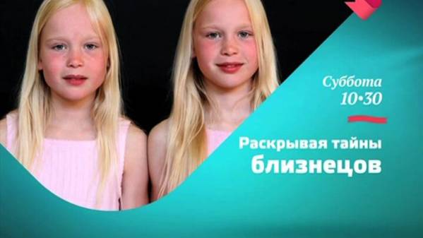 ТАЙНА БЛИЗНЕЦОВ: Адам и Ева при родах естественных и рукотворных. Лекция А.РОЖИНЦЕВА.