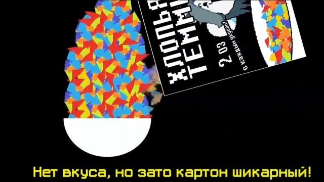 хлопья темми