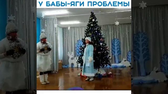 Баба-яга попала