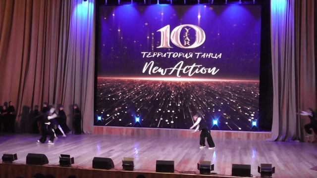 NewAction 10 лет Открытие