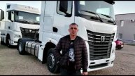 КАМАЗ тягач 54901. Отзыв нашего покупателя из г. Старый Оскол 27.04.2023