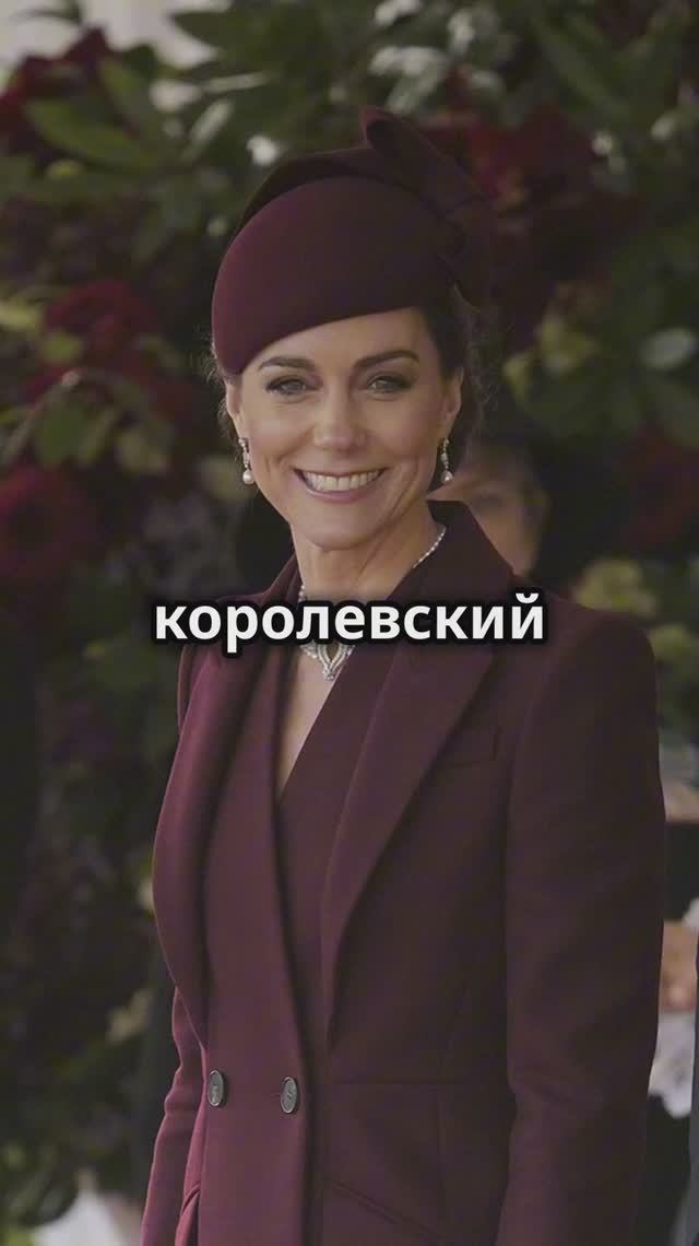 Украшения как средство тонкой дипломатии | Кейт Миддлтон