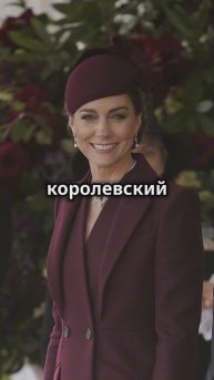 Украшения как средство тонкой дипломатии | Кейт Миддлтон