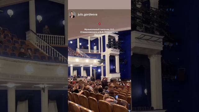 Очень красивый театр и очень красивая постановка 🤩
https://wa.me/79251177711