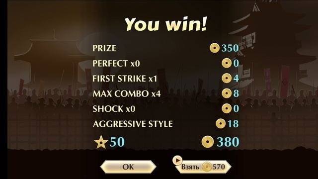 Shadow Fight 2
