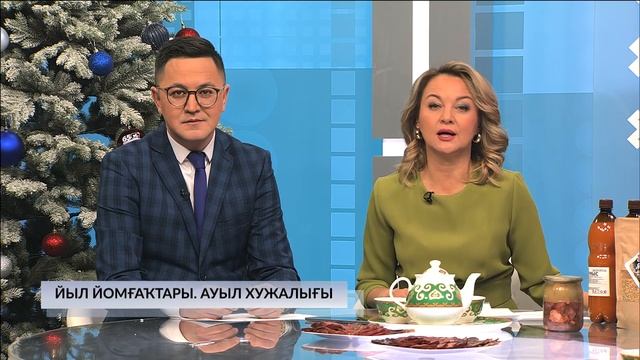 Хәйерле иртә, Республика! - 25.12.2024 Йыл йомғаҡтары. Ауыл хужалығы