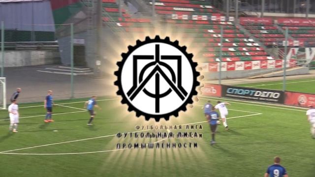 Футбольная лига промышленности 2019. 2 тур 29 мая РКК Энергия—РТ-Техприемка 1:3