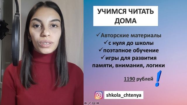 Как улучшить чтение в первом классе 📚 Улучшаем чтение в 1 классе! 📖