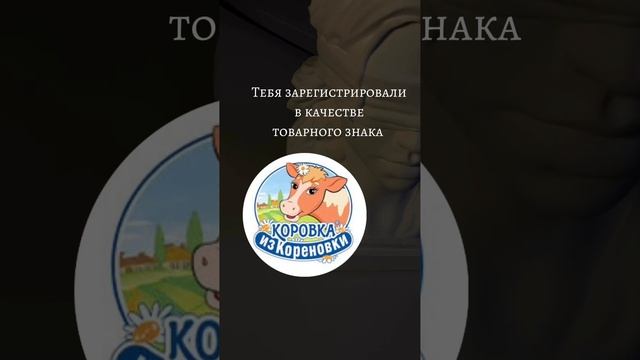ИГРЫ В ПОДДЕЛКИ: НАРУШЕНИЕ ПРАВ НА ТОВАРНЫЙ ЗНАК #товарныйзнак #глобалпатент #защитабренда