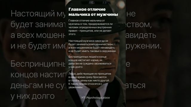 Главное отличие мальчика от мужчины