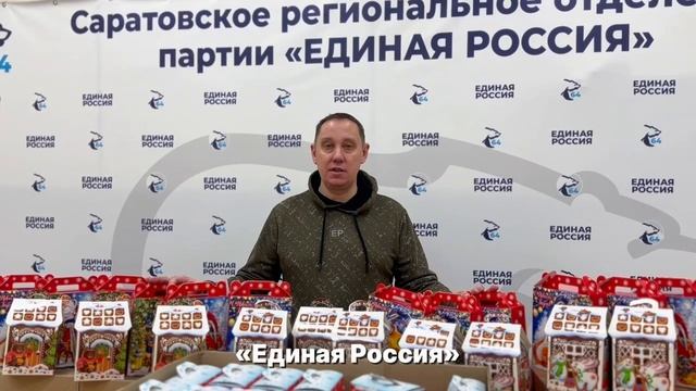 СЕРГЕЙ ГЛАДКОВ РАССКАЗАЛ О НОВОГОДНИХ ПОДАРКАХ ДЕТЯМ ДОНБАССА