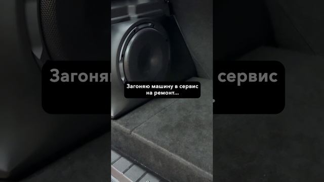 Загоняю машину в сервис на ремонт