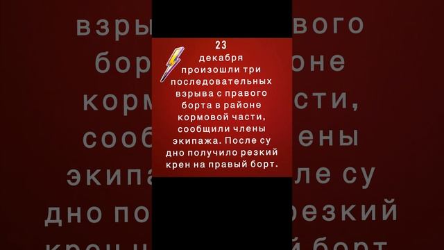 Террористическая атака совершена в отношении российского судна Ursa Major