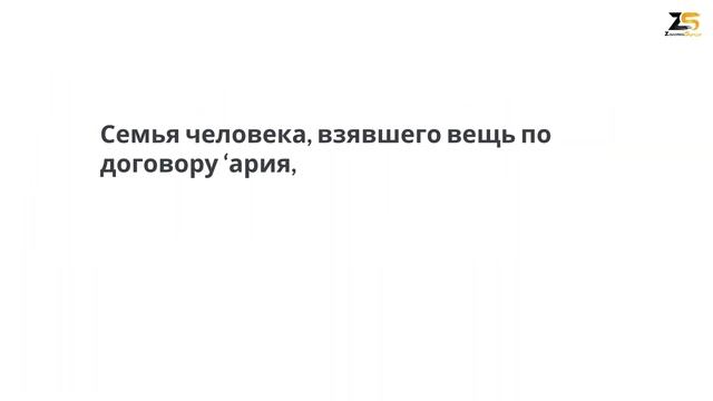 Как с точки зрения ислама правильно брать вещи на время?