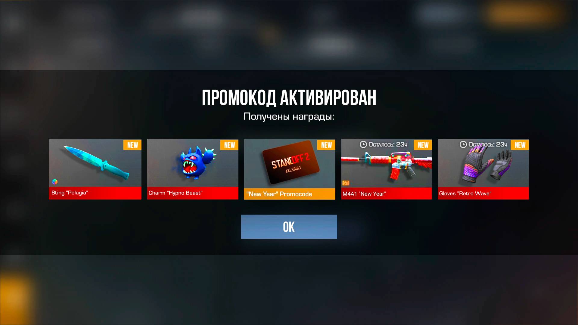 НОВЫЙ БЕСКОНЕЧНЫЙ ПРОМОКОД В СТАНДОФФ 2 0.31.2! Рабочие Промокоды стандофф 2 / standoff 2 0.31.2