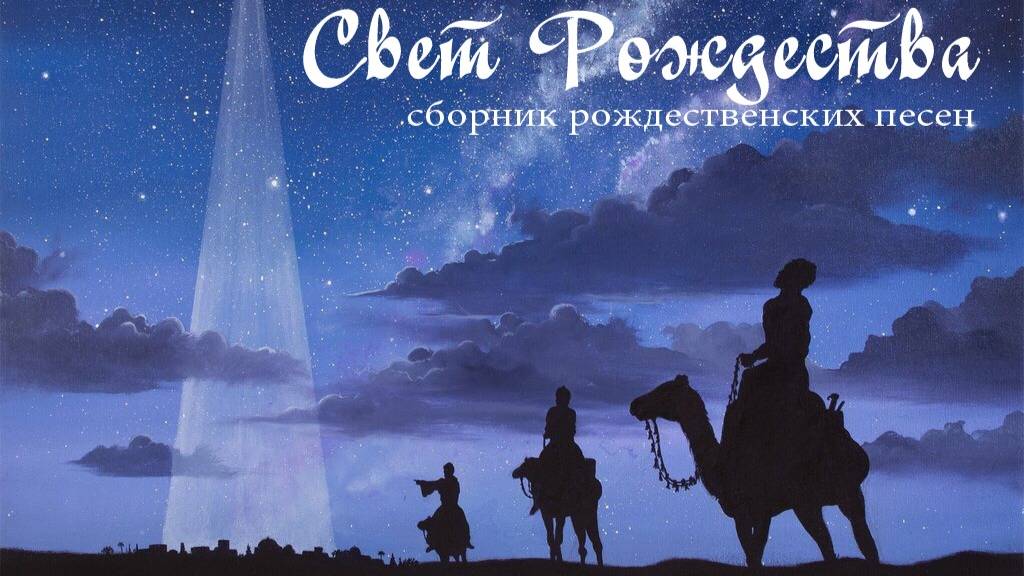 О верные Богу