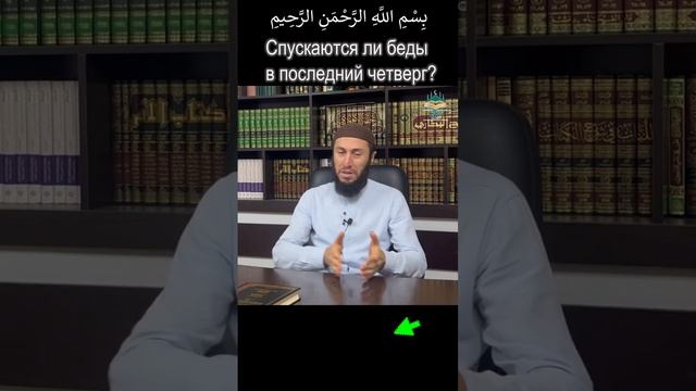 Беды последнего четверга