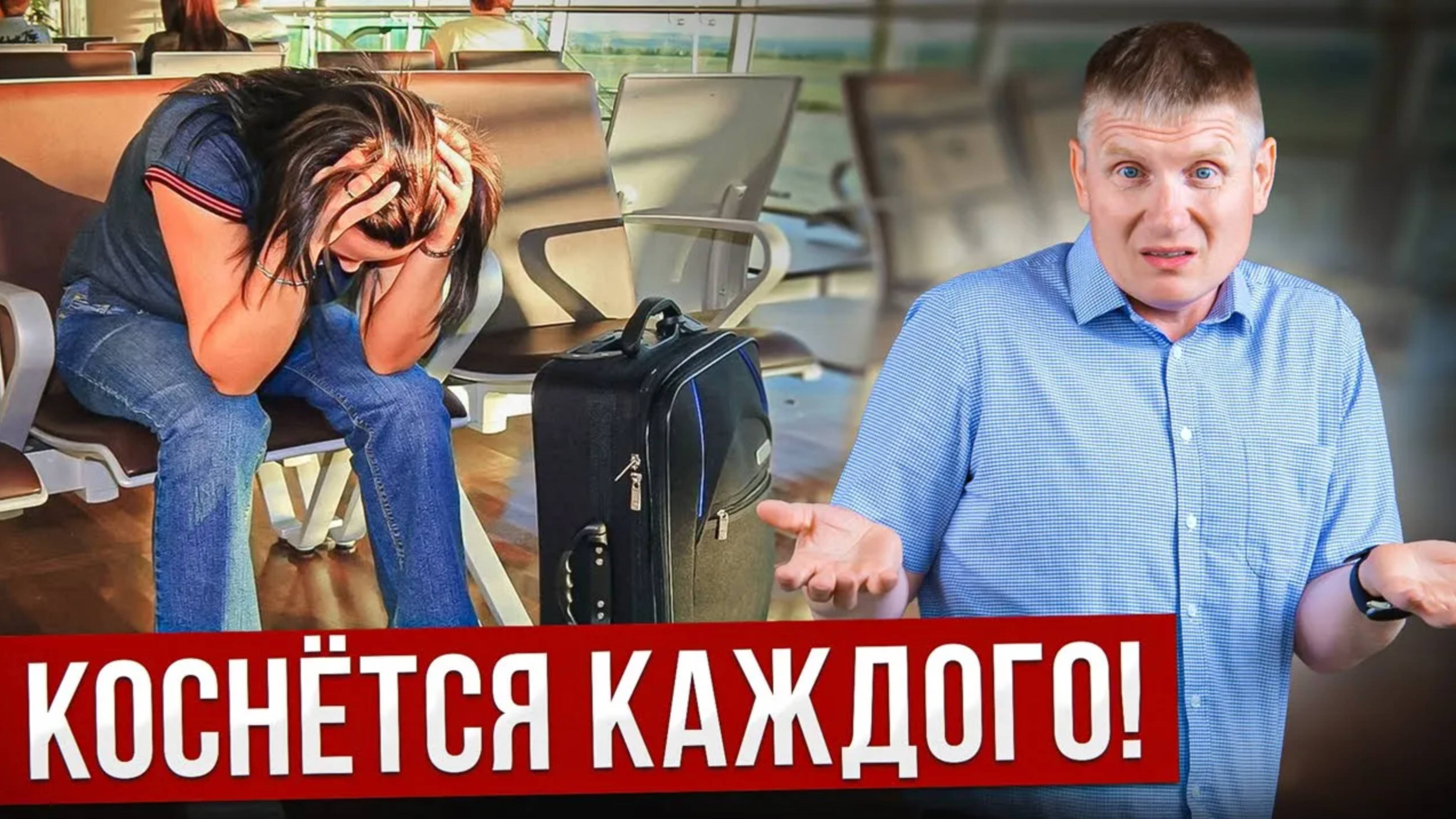 Вам ЗАКРОЮТ ВЫЕЗД за границу