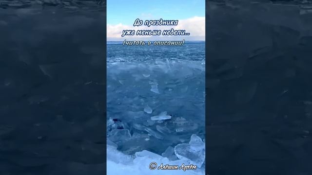 До праздника уже меньше недели...